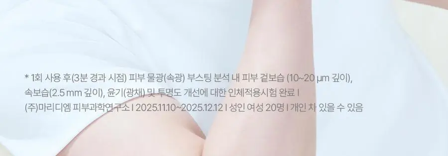 [NCT 재민PICK/NEW] 이즈앤트리 김 피디알엔 부스팅 글로우 패드 70매 기획 (+30매) 상세페이지 3
